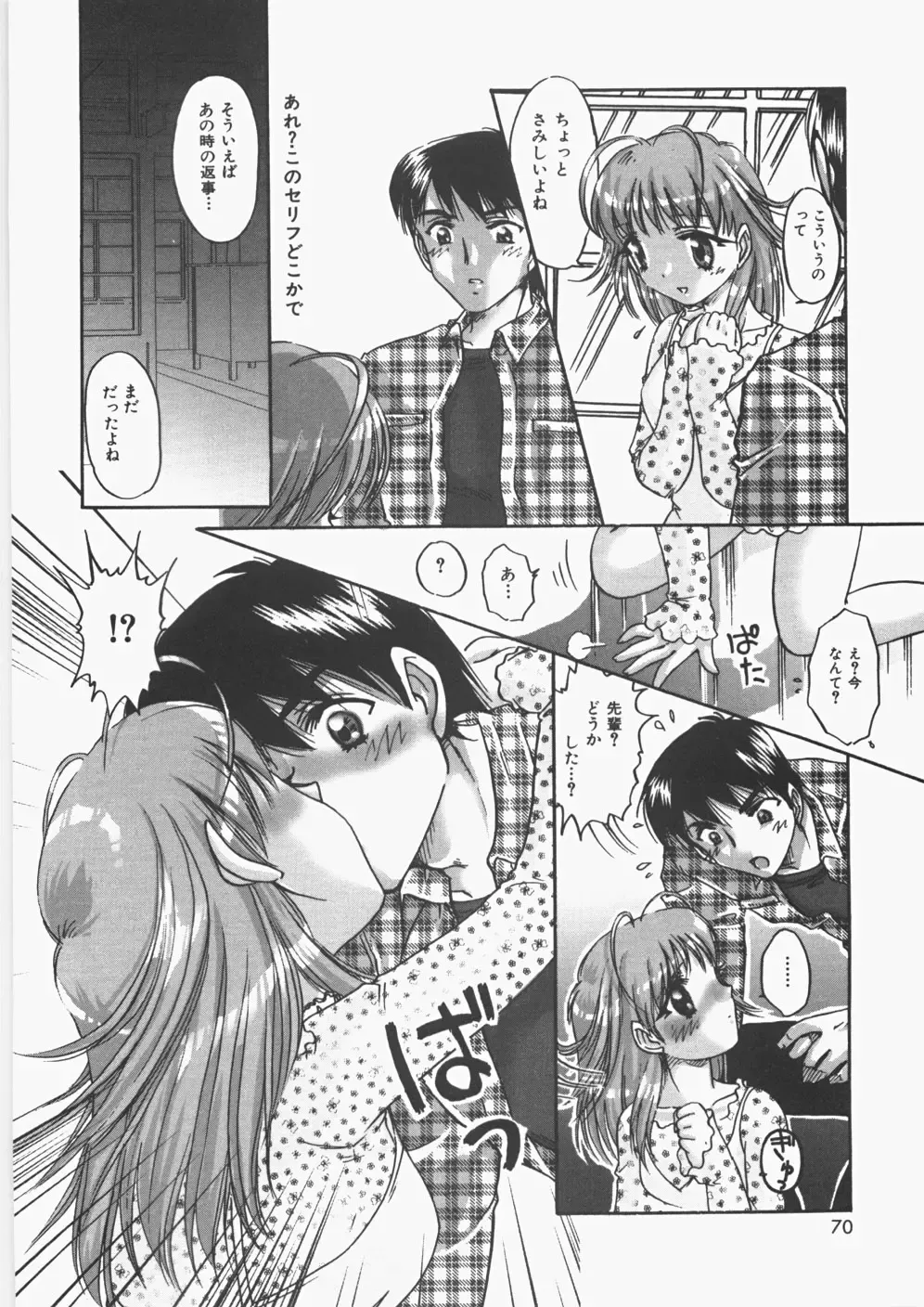 [Nakafusa Momo] Anoko no Himitsu Fhentai - Page 75