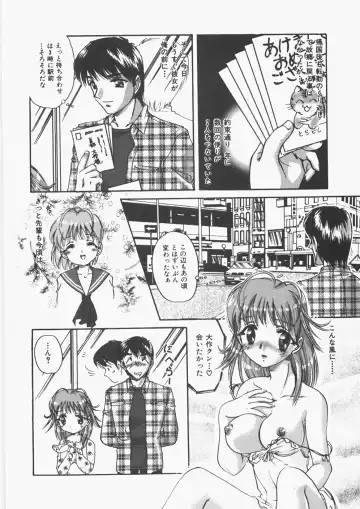 [Nakafusa Momo] Anoko no Himitsu Fhentai - Page 69
