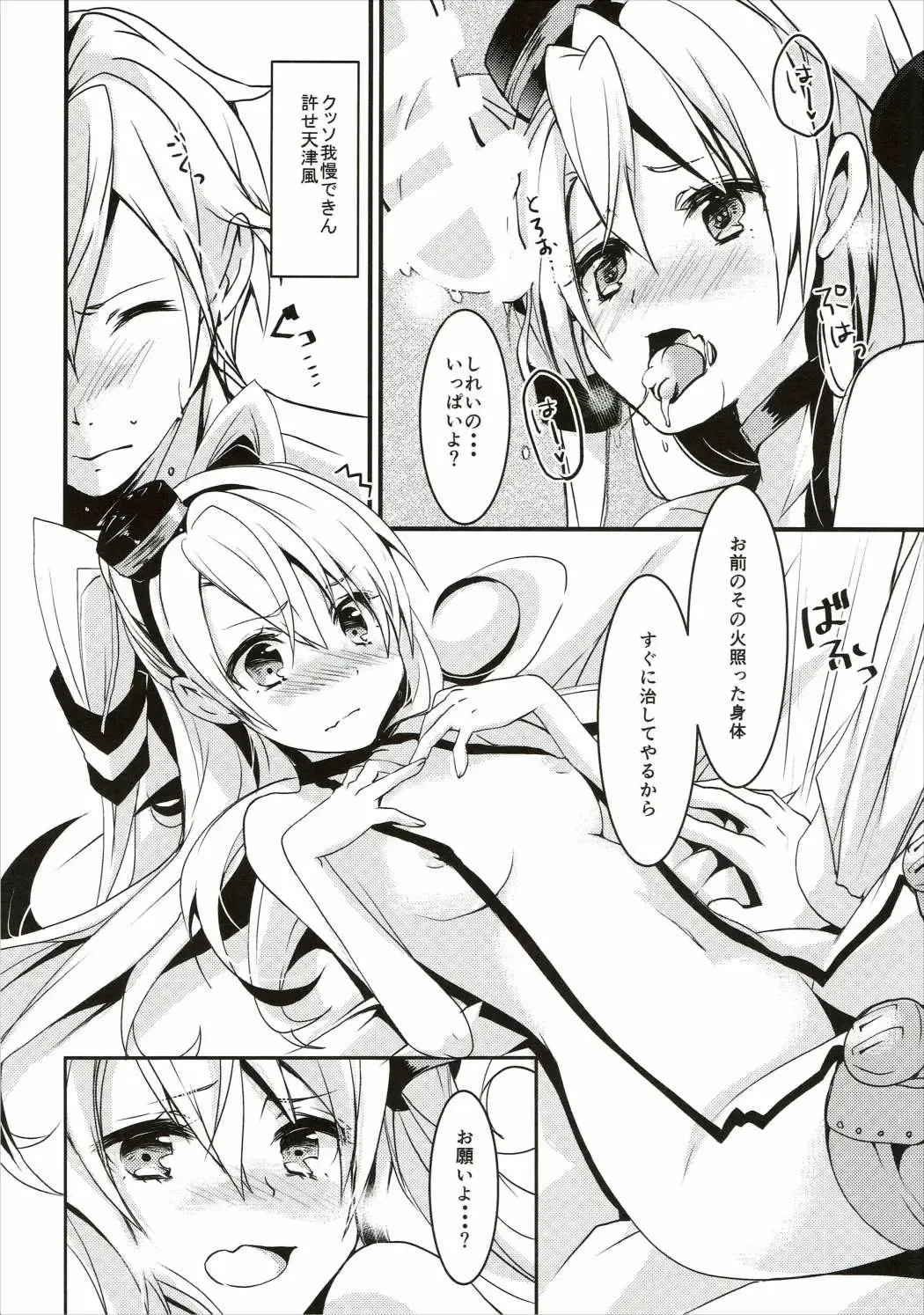 [Akatsuki Hiziri] Ii Kaze Kiteru!? Fhentai - Page 15
