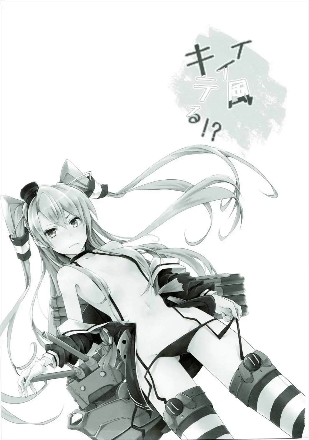 [Akatsuki Hiziri] Ii Kaze Kiteru!? Fhentai - Page 2