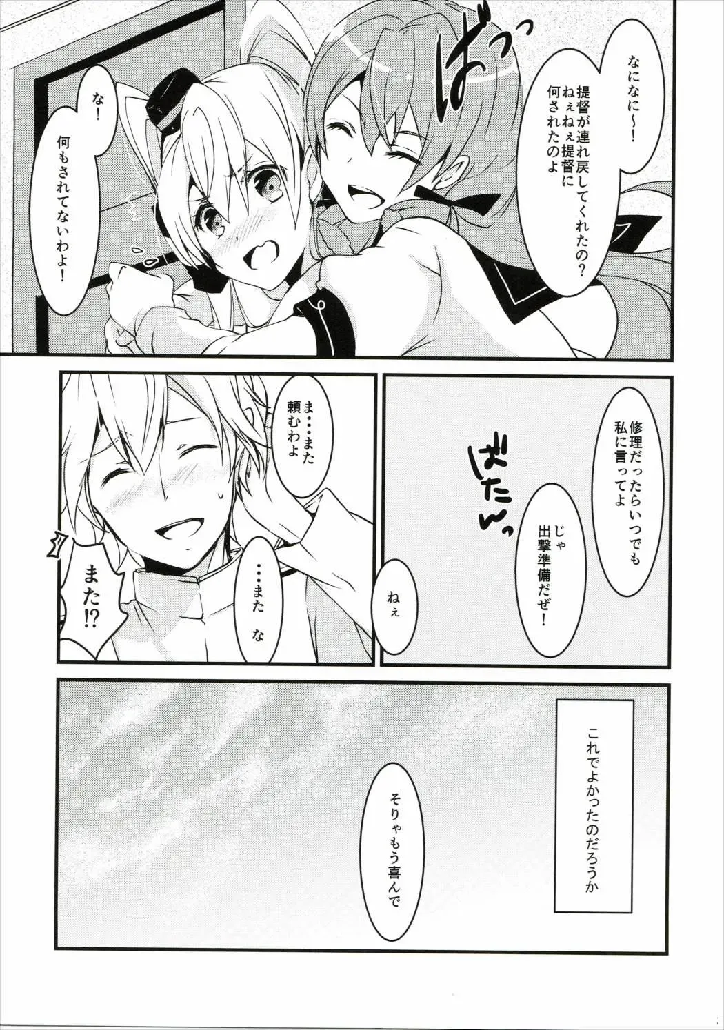 [Akatsuki Hiziri] Ii Kaze Kiteru!? Fhentai - Page 26