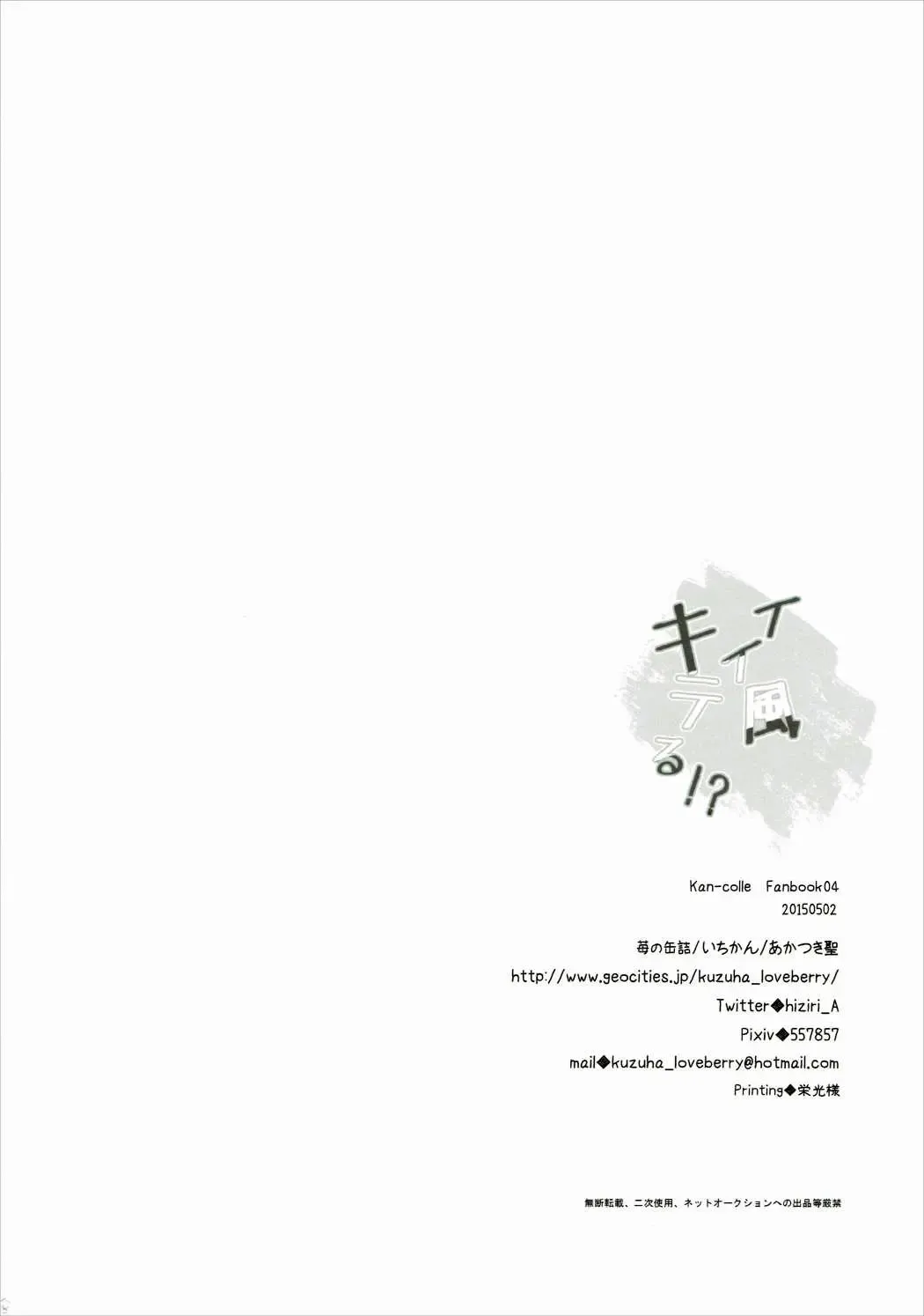 [Akatsuki Hiziri] Ii Kaze Kiteru!? Fhentai - Page 29