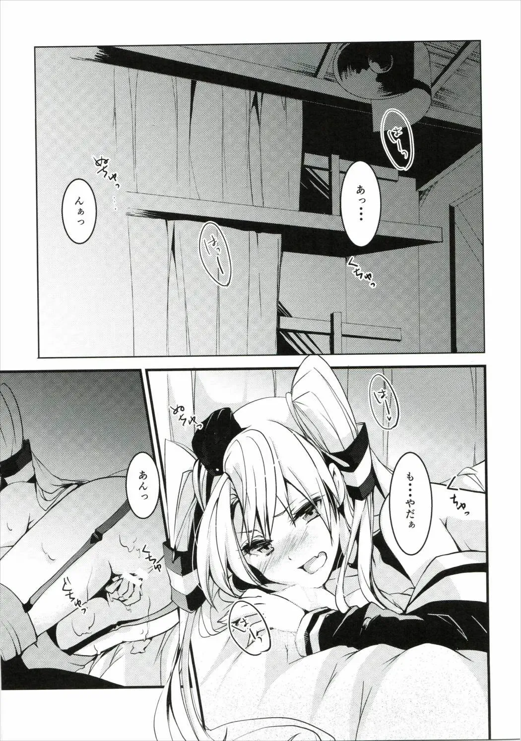 [Akatsuki Hiziri] Ii Kaze Kiteru!? Fhentai - Page 4