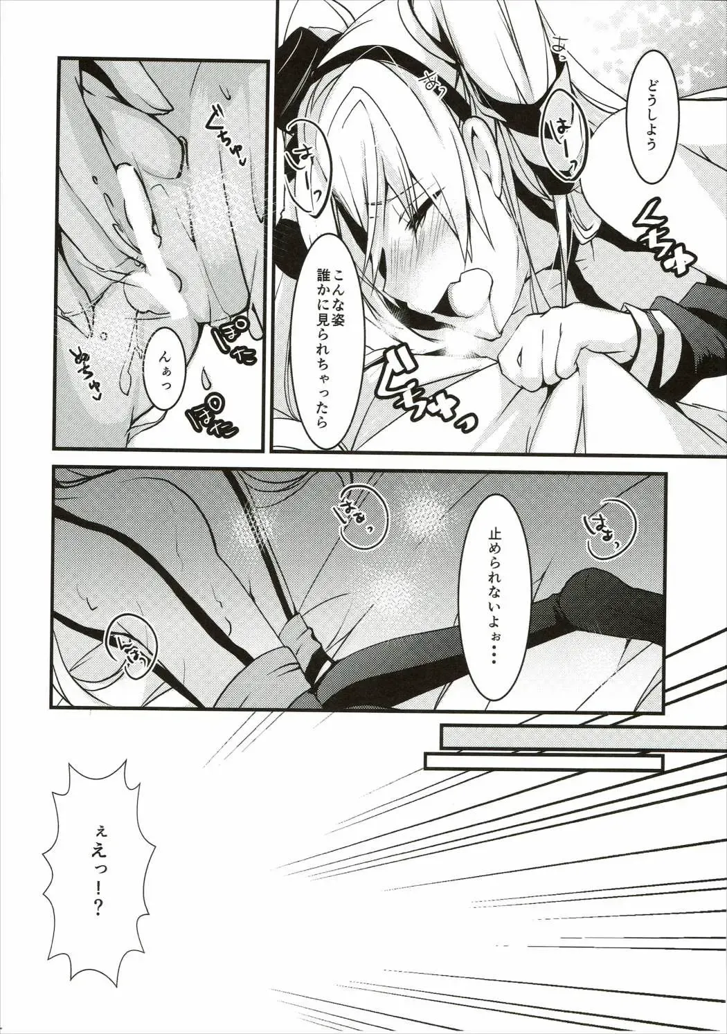 [Akatsuki Hiziri] Ii Kaze Kiteru!? Fhentai - Page 5