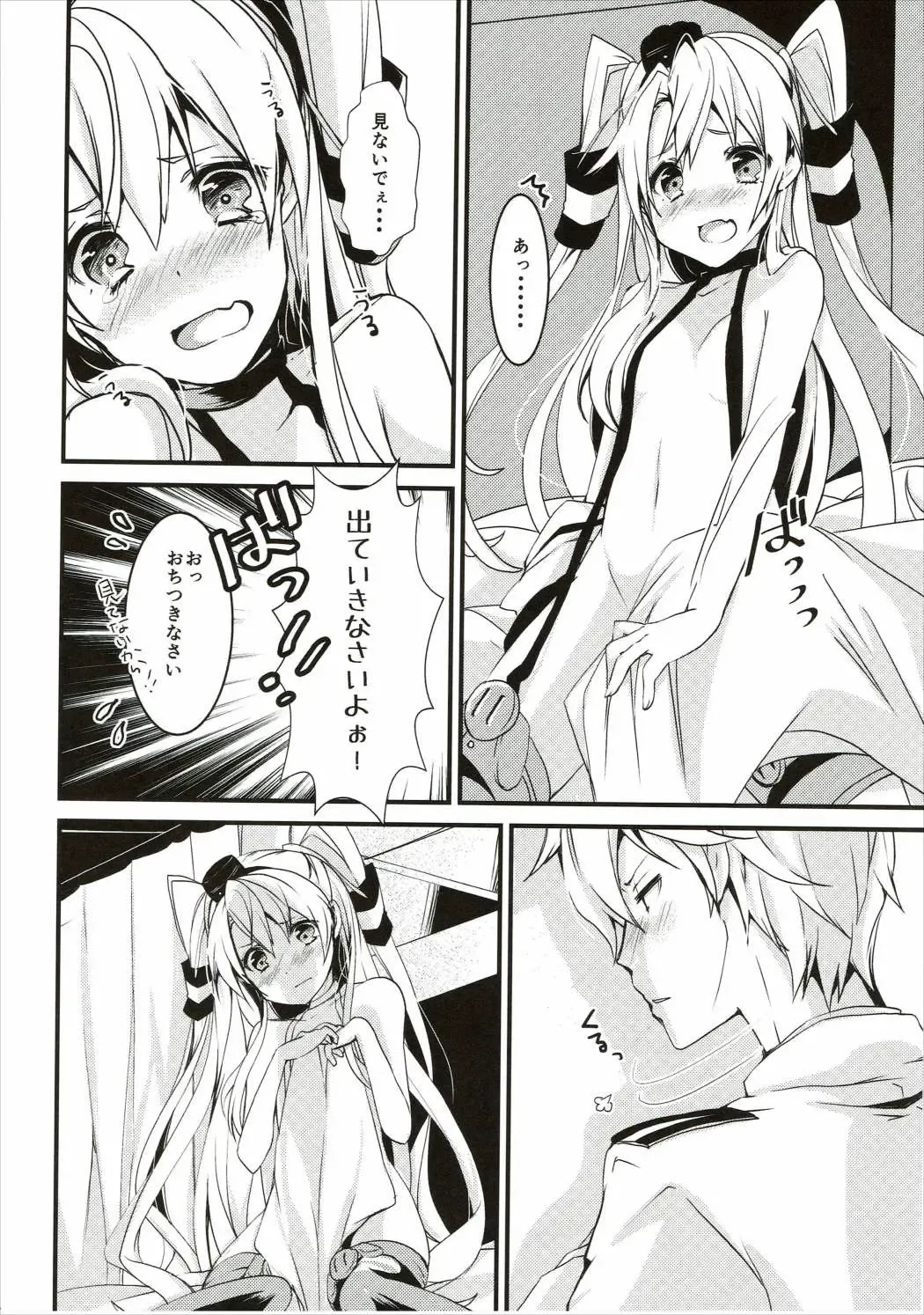[Akatsuki Hiziri] Ii Kaze Kiteru!? Fhentai - Page 9