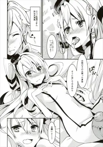 [Akatsuki Hiziri] Ii Kaze Kiteru!? Fhentai - Page 15