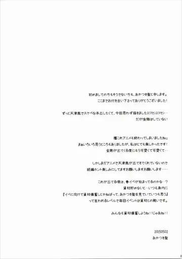 [Akatsuki Hiziri] Ii Kaze Kiteru!? Fhentai - Page 28