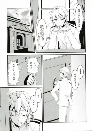 [Akatsuki Hiziri] Ii Kaze Kiteru!? Fhentai - Page 8