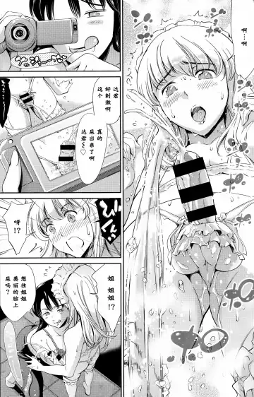 [Maguro Teikoku] Onee-chan no Kougeki!! Fhentai - Page 13