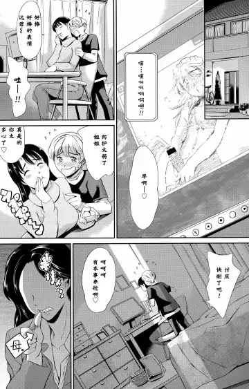 [Maguro Teikoku] Onee-chan no Kougeki!! Fhentai - Page 21