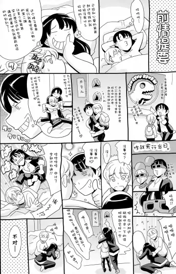 [Maguro Teikoku] Onee-chan no Kougeki!! Fhentai - Page 4