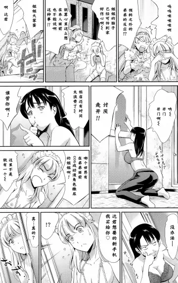 [Maguro Teikoku] Onee-chan no Kougeki!! Fhentai - Page 9