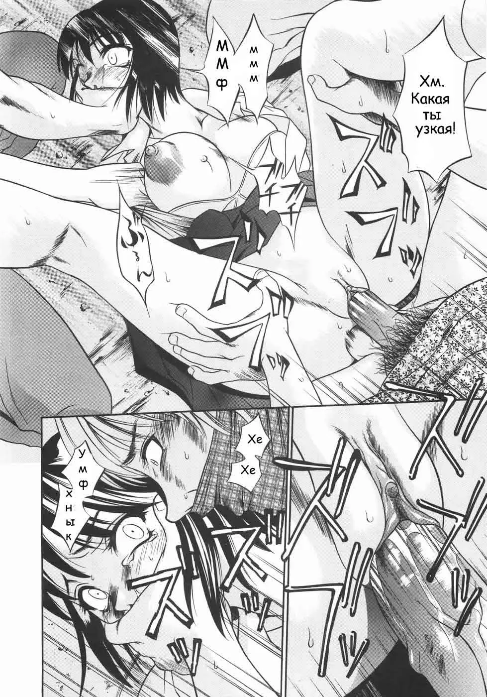 [Psycho] Yakutatazu | Быть полезным Fhentai - Page 10