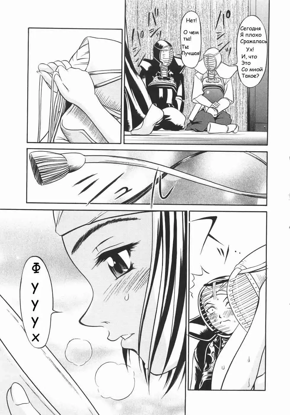 [Psycho] Yakutatazu | Быть полезным Fhentai - Page 3