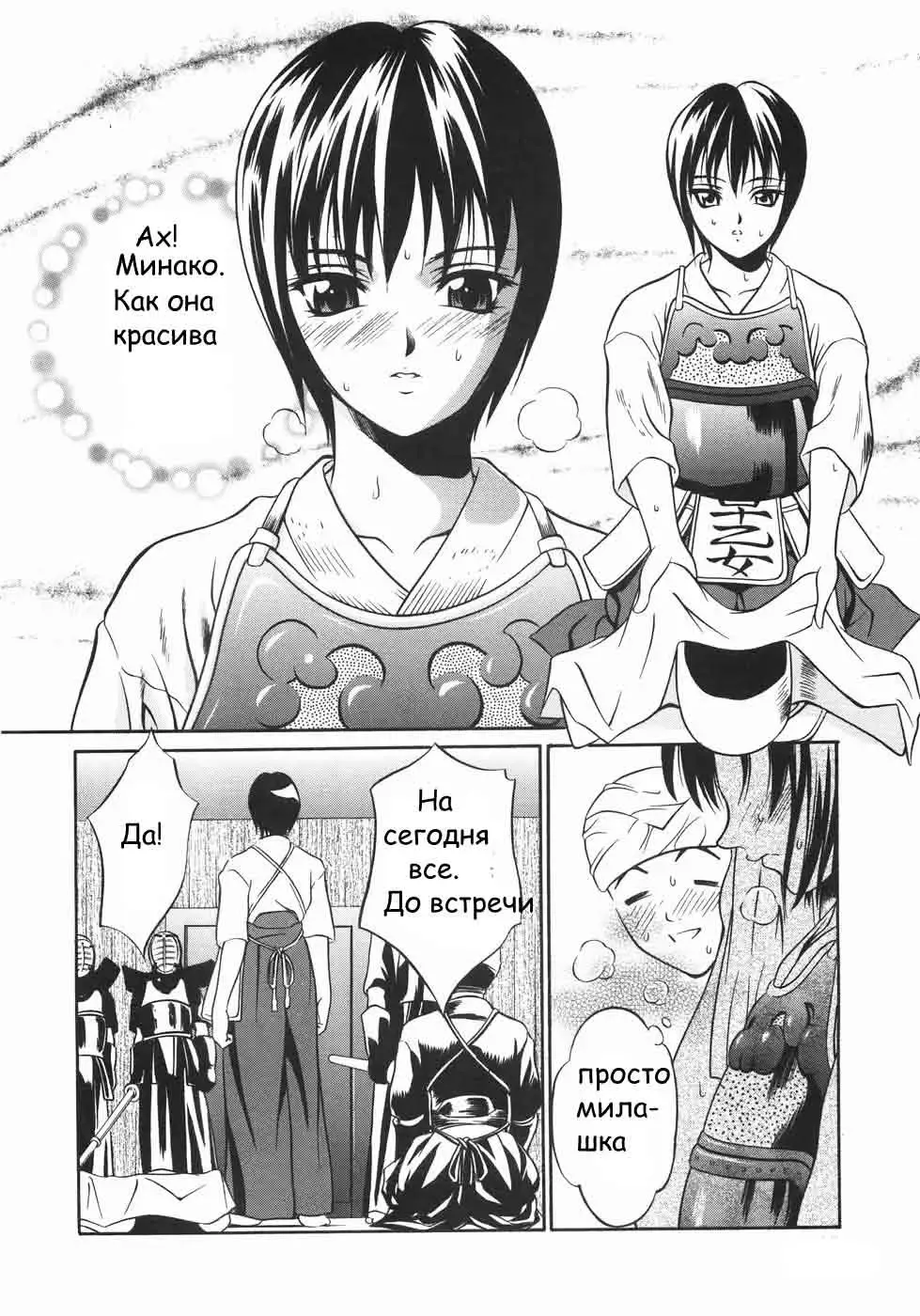 [Psycho] Yakutatazu | Быть полезным Fhentai - Page 4