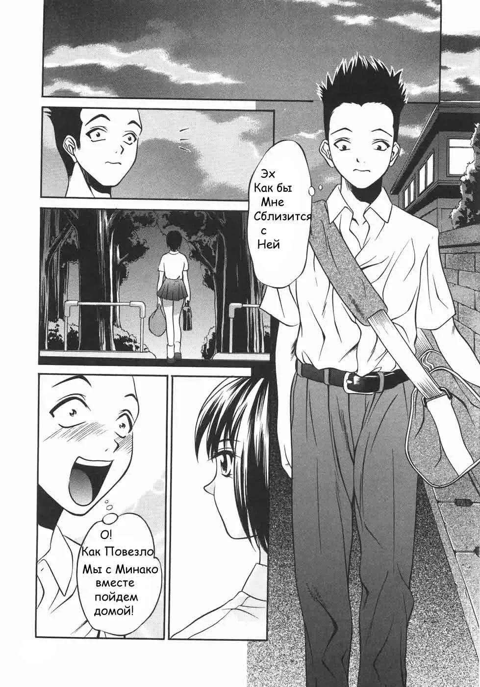 [Psycho] Yakutatazu | Быть полезным Fhentai - Page 5