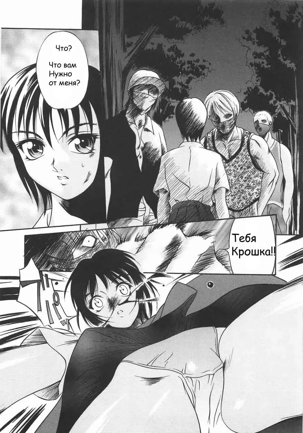 [Psycho] Yakutatazu | Быть полезным Fhentai - Page 7