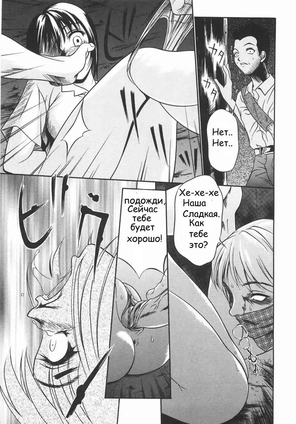 [Psycho] Yakutatazu | Быть полезным Fhentai - Page 9
