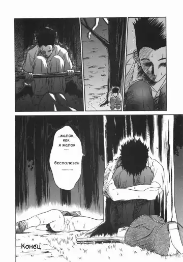 [Psycho] Yakutatazu | Быть полезным Fhentai - Page 16