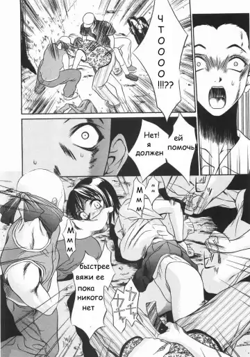 [Psycho] Yakutatazu | Быть полезным Fhentai - Page 8