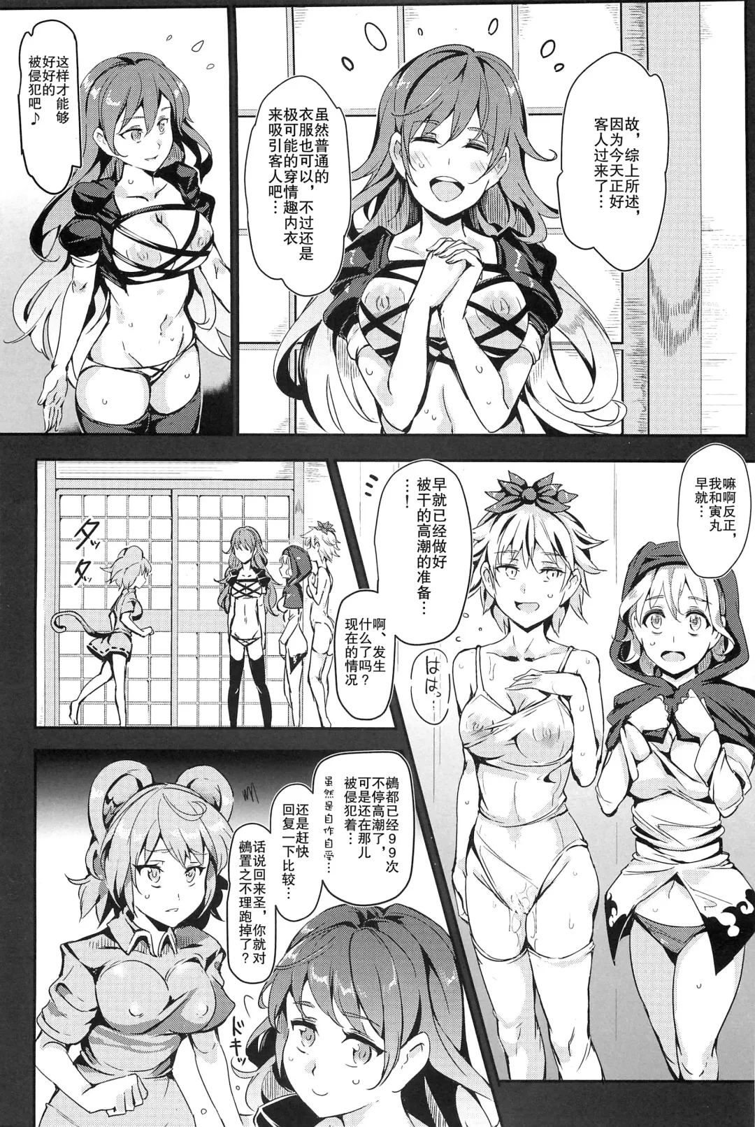 [Nyuu] Oidemase!! Jiyuu Fuuzoku Gensoukyou 2-haku 3-kka no Tabi - Seiren Fhentai - Page 12