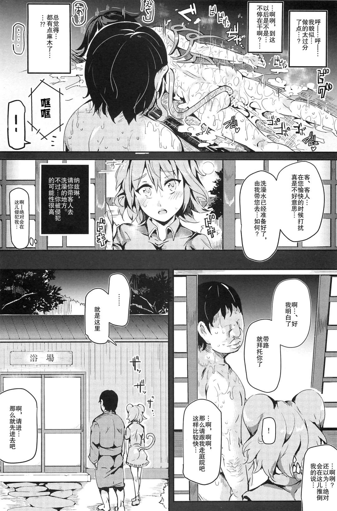 [Nyuu] Oidemase!! Jiyuu Fuuzoku Gensoukyou 2-haku 3-kka no Tabi - Seiren Fhentai - Page 14