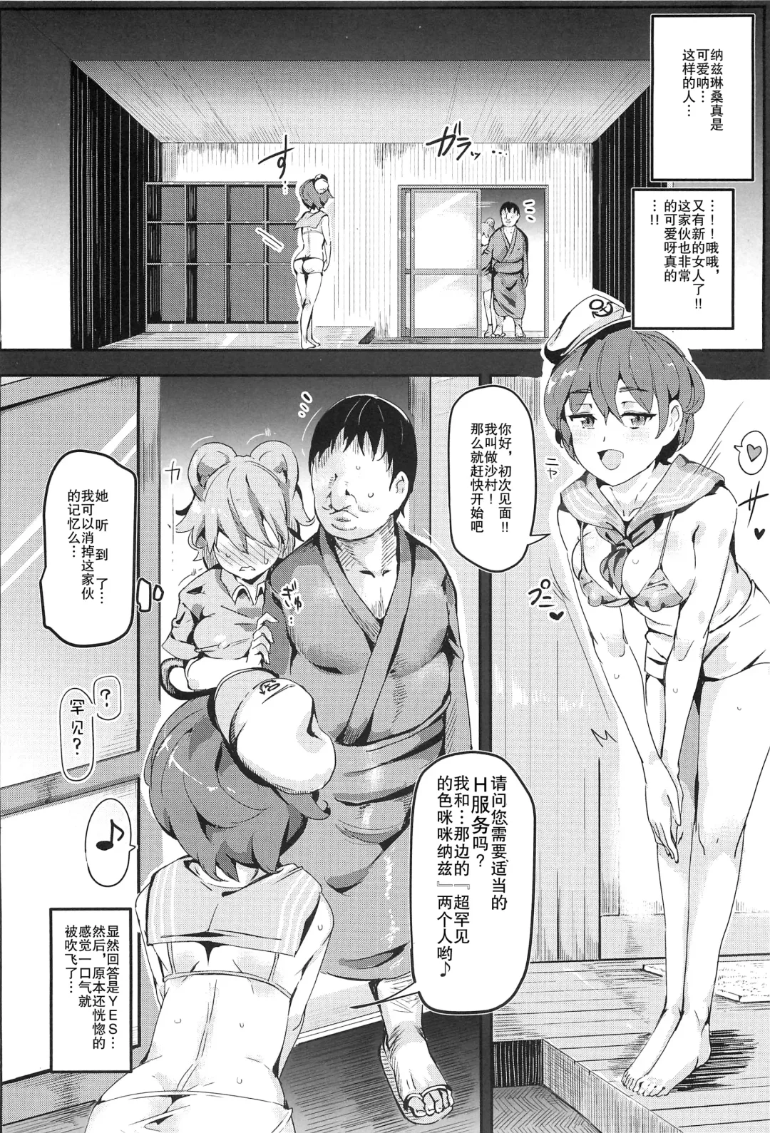 [Nyuu] Oidemase!! Jiyuu Fuuzoku Gensoukyou 2-haku 3-kka no Tabi - Seiren Fhentai - Page 16