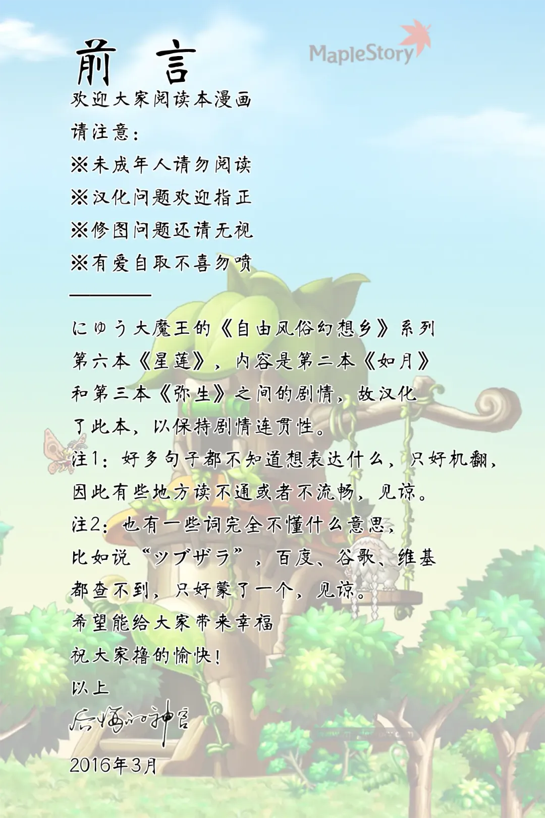 [Nyuu] Oidemase!! Jiyuu Fuuzoku Gensoukyou 2-haku 3-kka no Tabi - Seiren Fhentai - Page 2