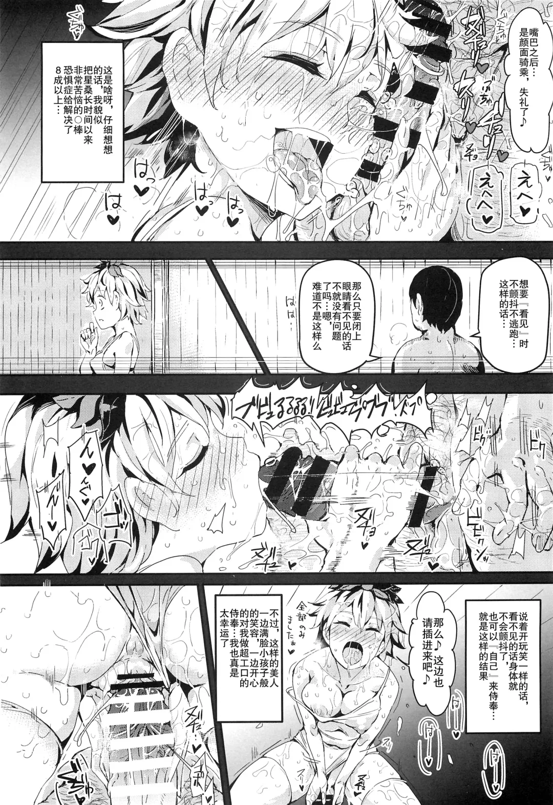 [Nyuu] Oidemase!! Jiyuu Fuuzoku Gensoukyou 2-haku 3-kka no Tabi - Seiren Fhentai - Page 26