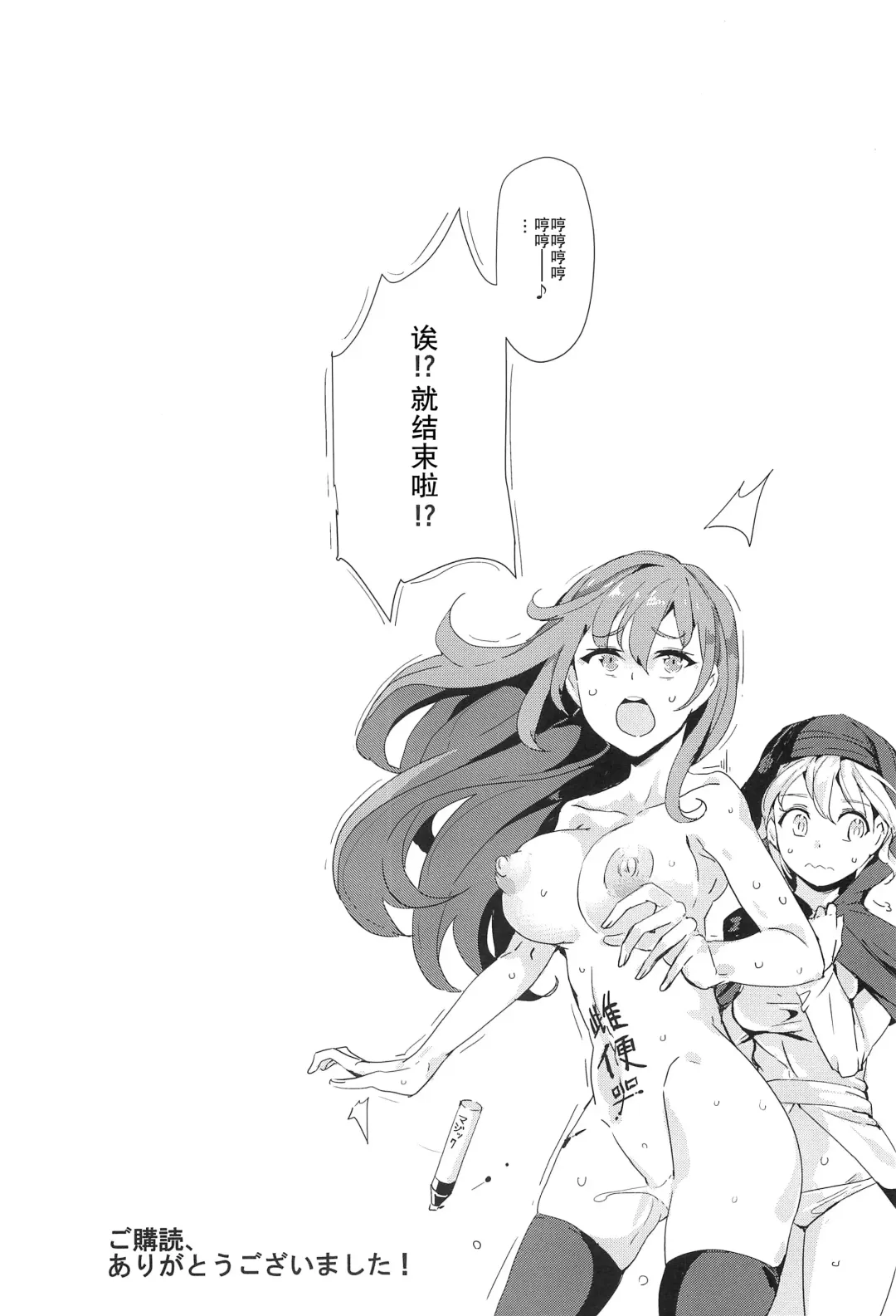 [Nyuu] Oidemase!! Jiyuu Fuuzoku Gensoukyou 2-haku 3-kka no Tabi - Seiren Fhentai - Page 30