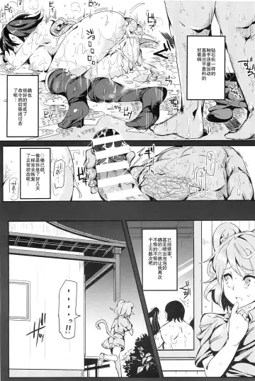 [Nyuu] Oidemase!! Jiyuu Fuuzoku Gensoukyou 2-haku 3-kka no Tabi - Seiren Fhentai - Page 11