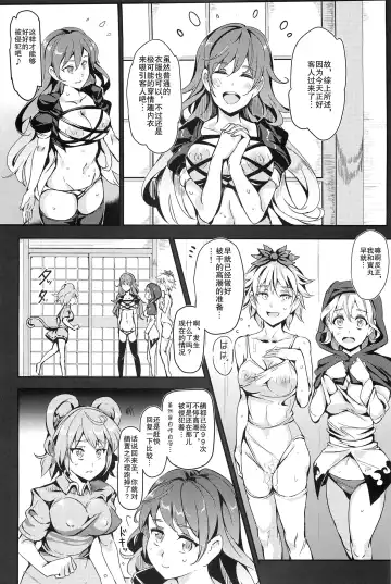 [Nyuu] Oidemase!! Jiyuu Fuuzoku Gensoukyou 2-haku 3-kka no Tabi - Seiren Fhentai - Page 12