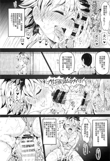 [Nyuu] Oidemase!! Jiyuu Fuuzoku Gensoukyou 2-haku 3-kka no Tabi - Seiren Fhentai - Page 26
