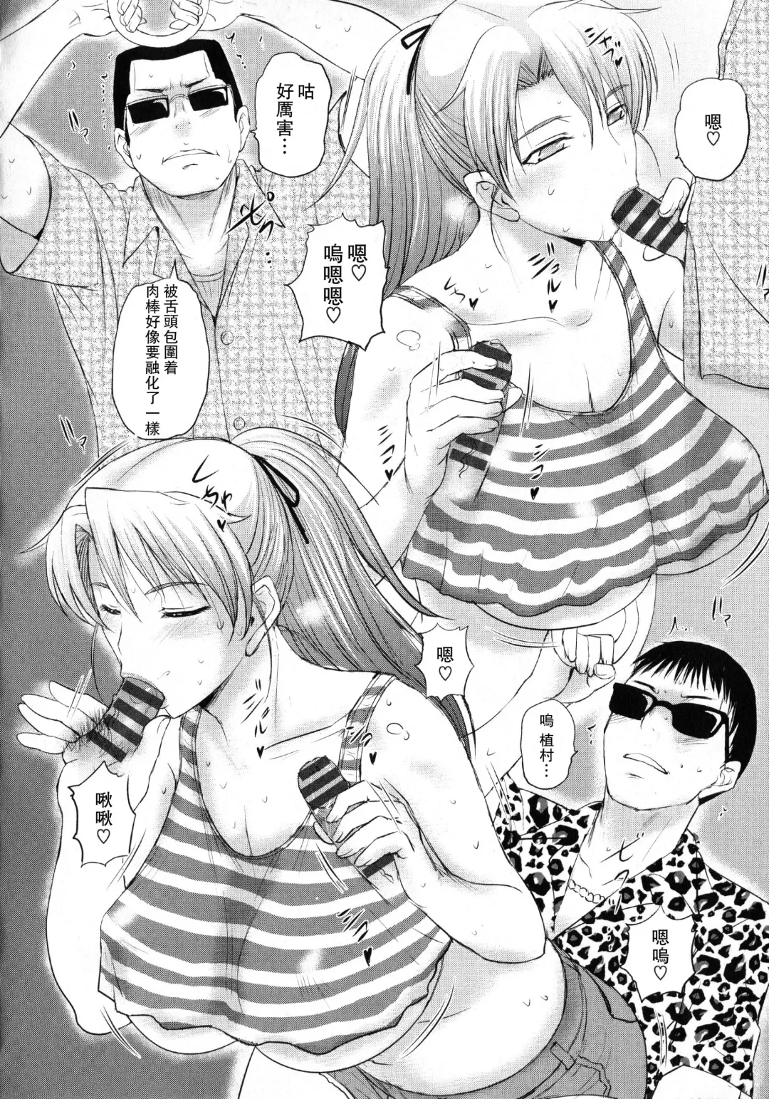 [Kusatsu Terunyo] Patsukin Fhentai - Page 10