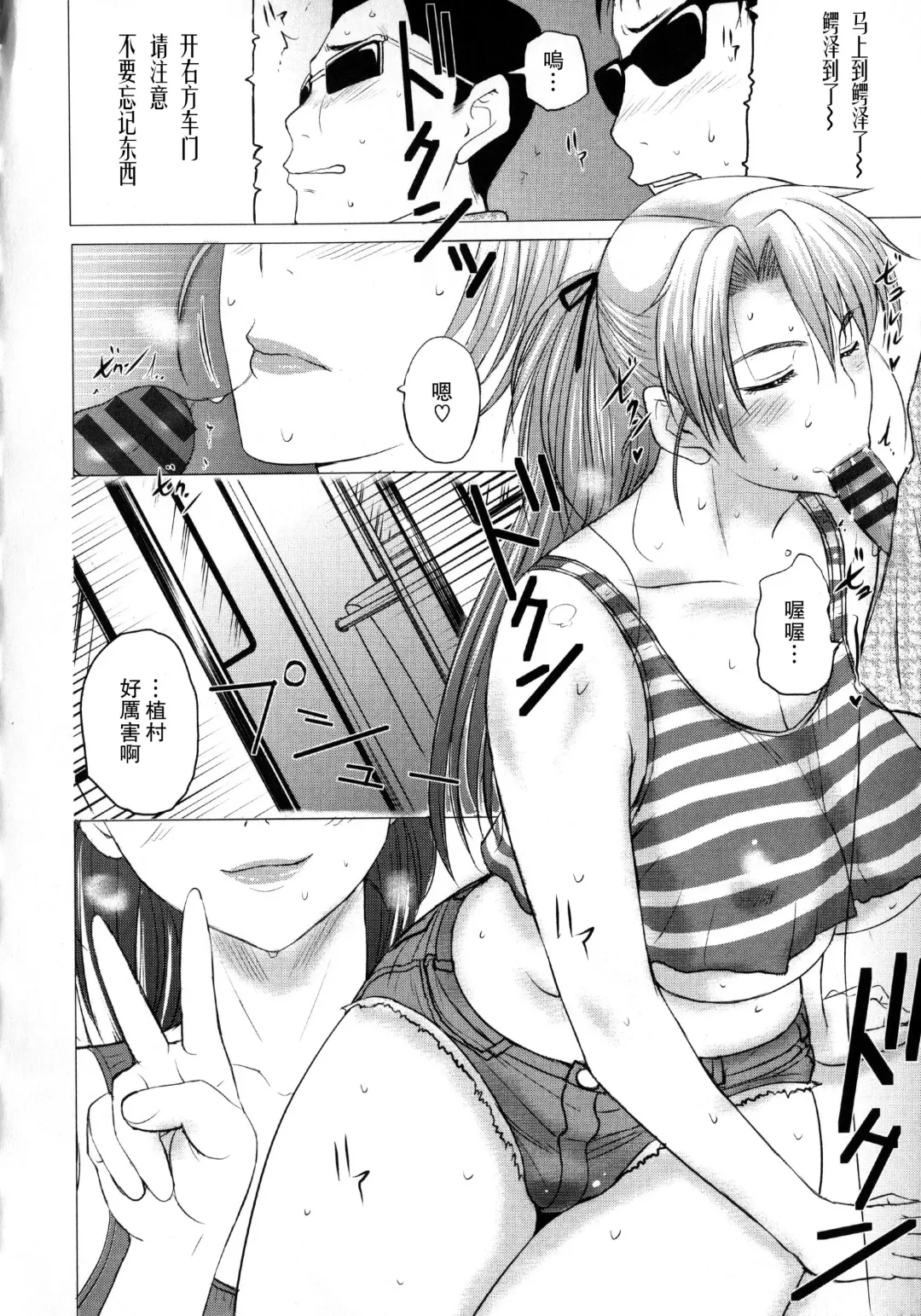 [Kusatsu Terunyo] Patsukin Fhentai - Page 12