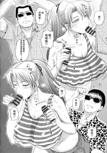 [Kusatsu Terunyo] Patsukin Fhentai - Page 10