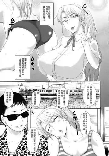 [Kusatsu Terunyo] Patsukin Fhentai - Page 3
