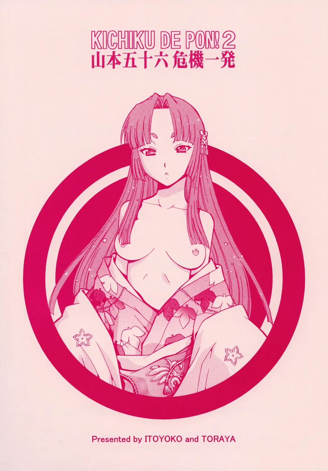 [Itoyoko] KICHIKU DE PON! 2 Yamamoto Isoroku Kikiippatsu Fhentai - Page 28