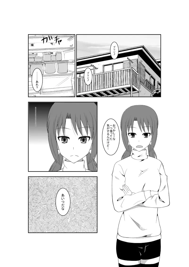 [Isamura] Higeki no Heroine no Nichijou 5 Fhentai - Page 2
