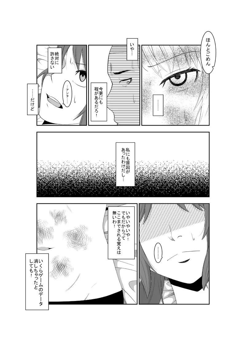 [Isamura] Higeki no Heroine no Nichijou 5 Fhentai - Page 22