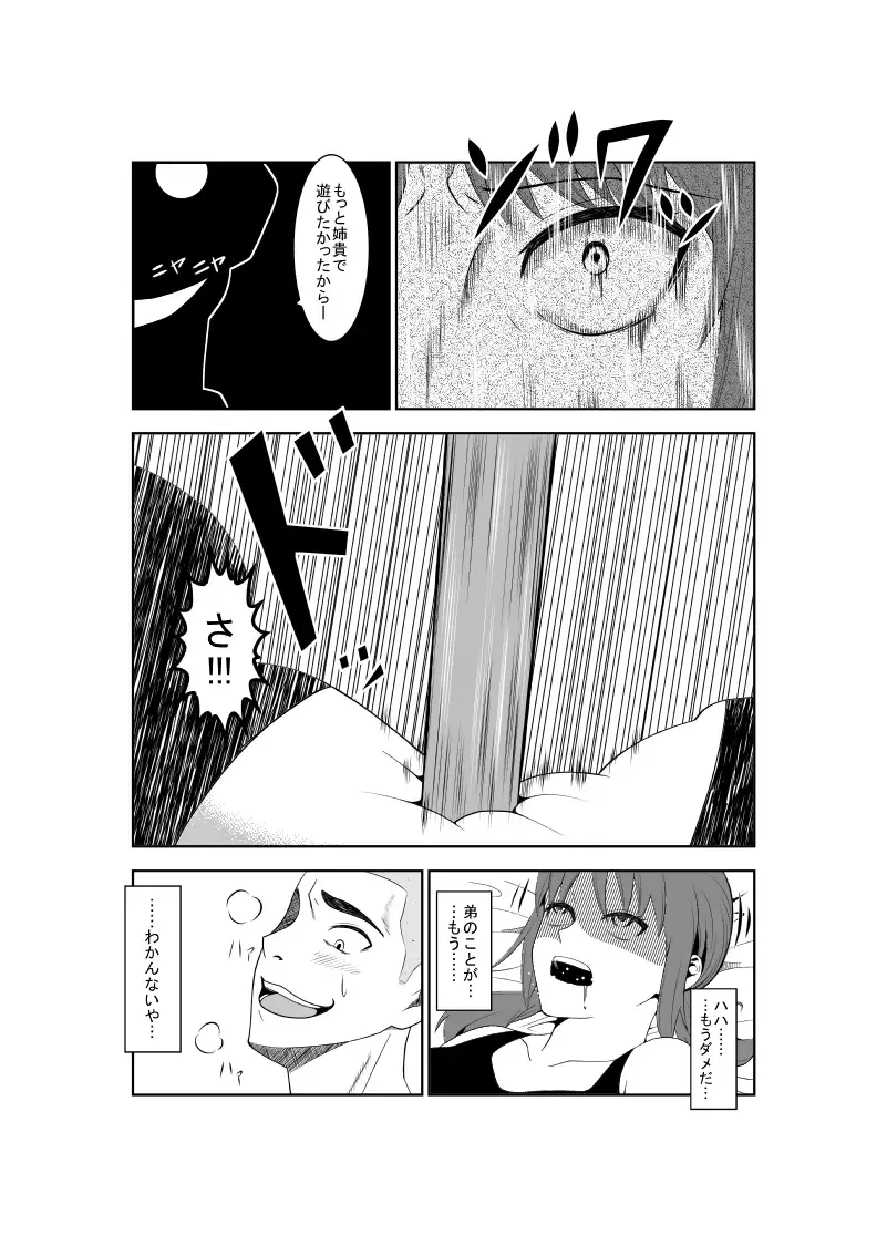 [Isamura] Higeki no Heroine no Nichijou 5 Fhentai - Page 26