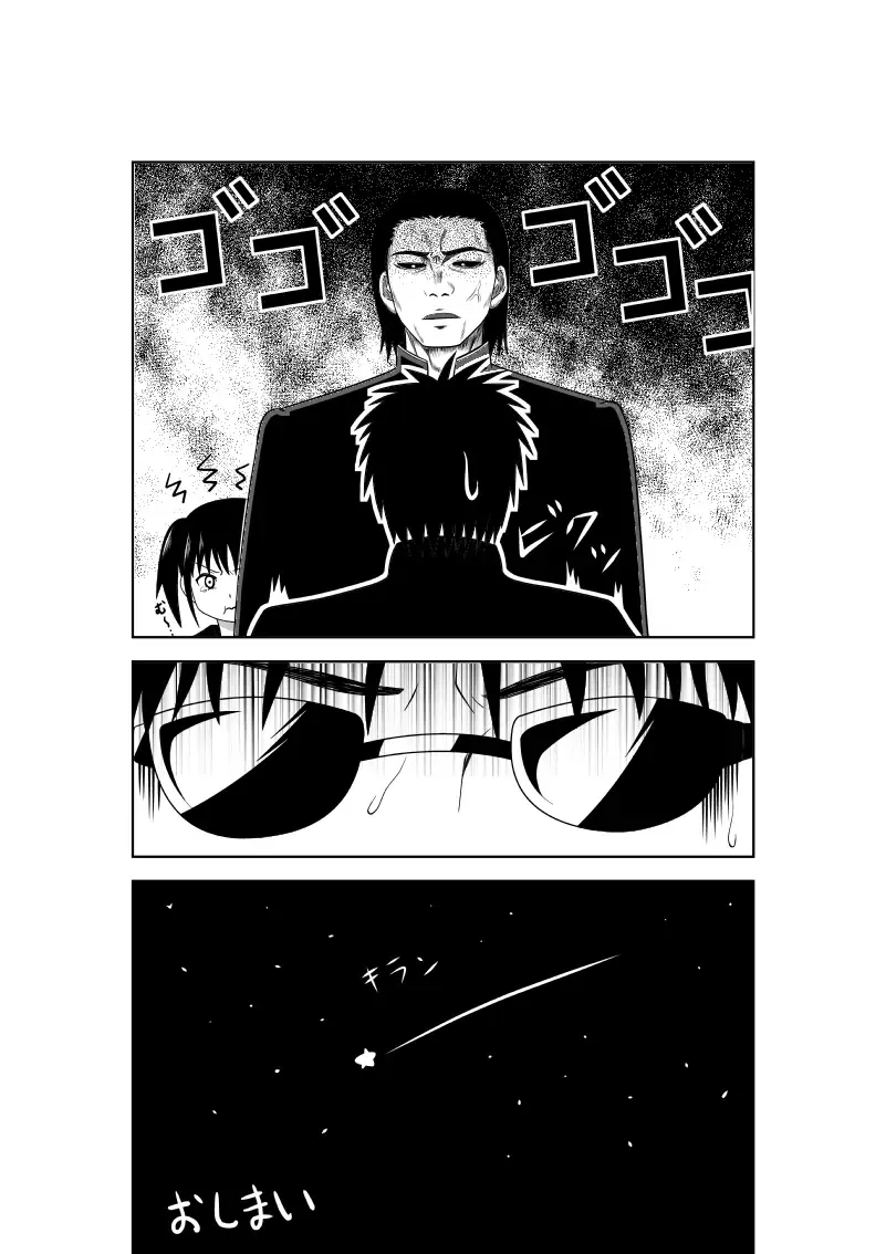 [Isamura] Higeki no Heroine no Nichijou 5 Fhentai - Page 40