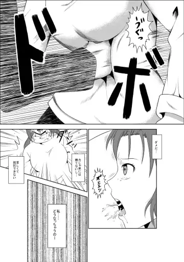 [Isamura] Higeki no Heroine no Nichijou 5 Fhentai - Page 9