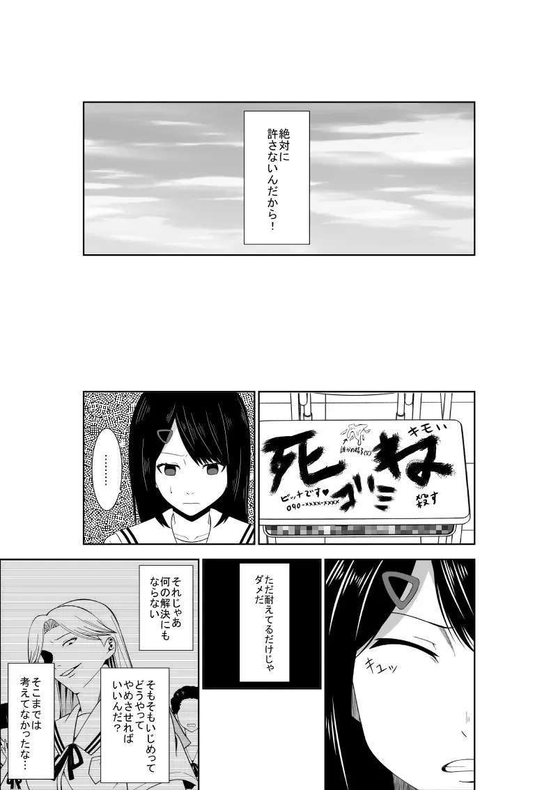 [Isamura] Higeki no Heroine no Nichijou 7 Fhentai - Page 14