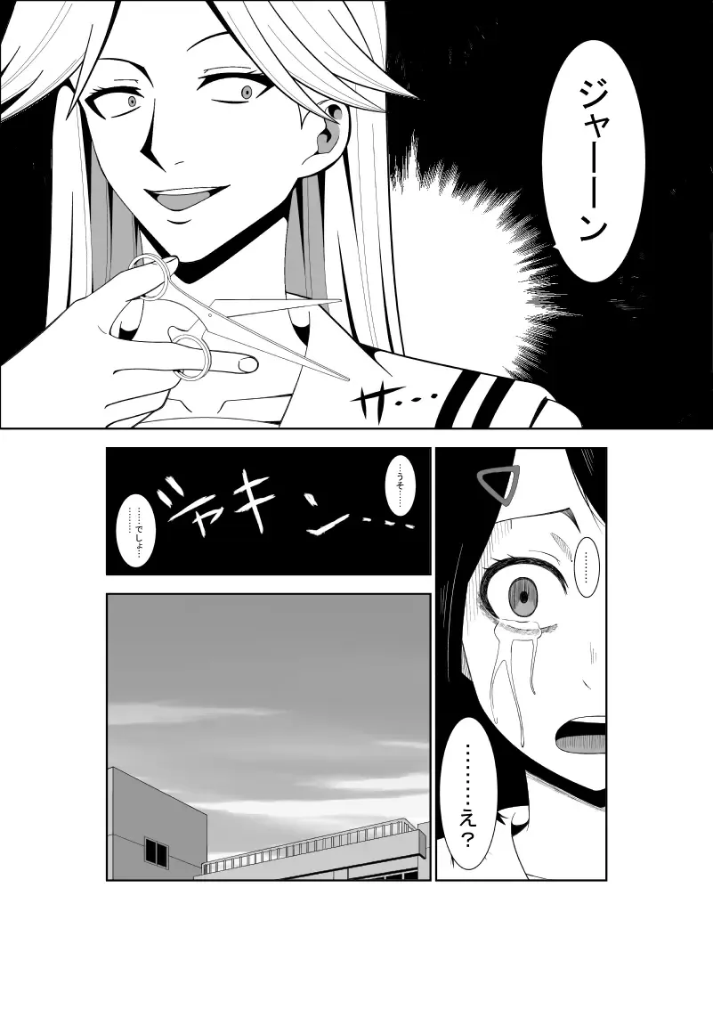 [Isamura] Higeki no Heroine no Nichijou 7 Fhentai - Page 18