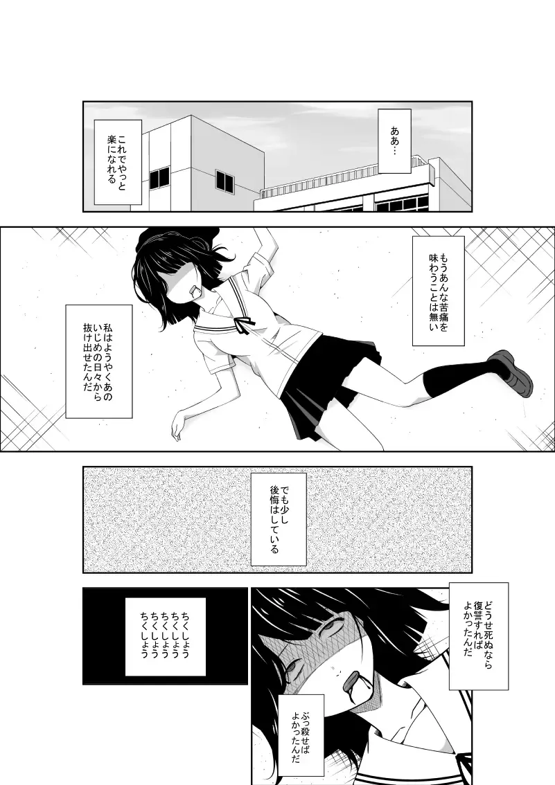 [Isamura] Higeki no Heroine no Nichijou 7 Fhentai - Page 2