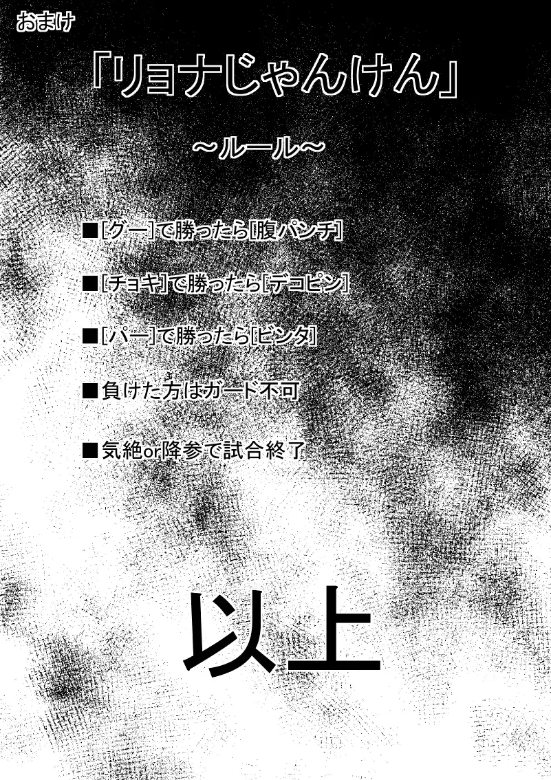 [Isamura] Higeki no Heroine no Nichijou 7 Fhentai - Page 22