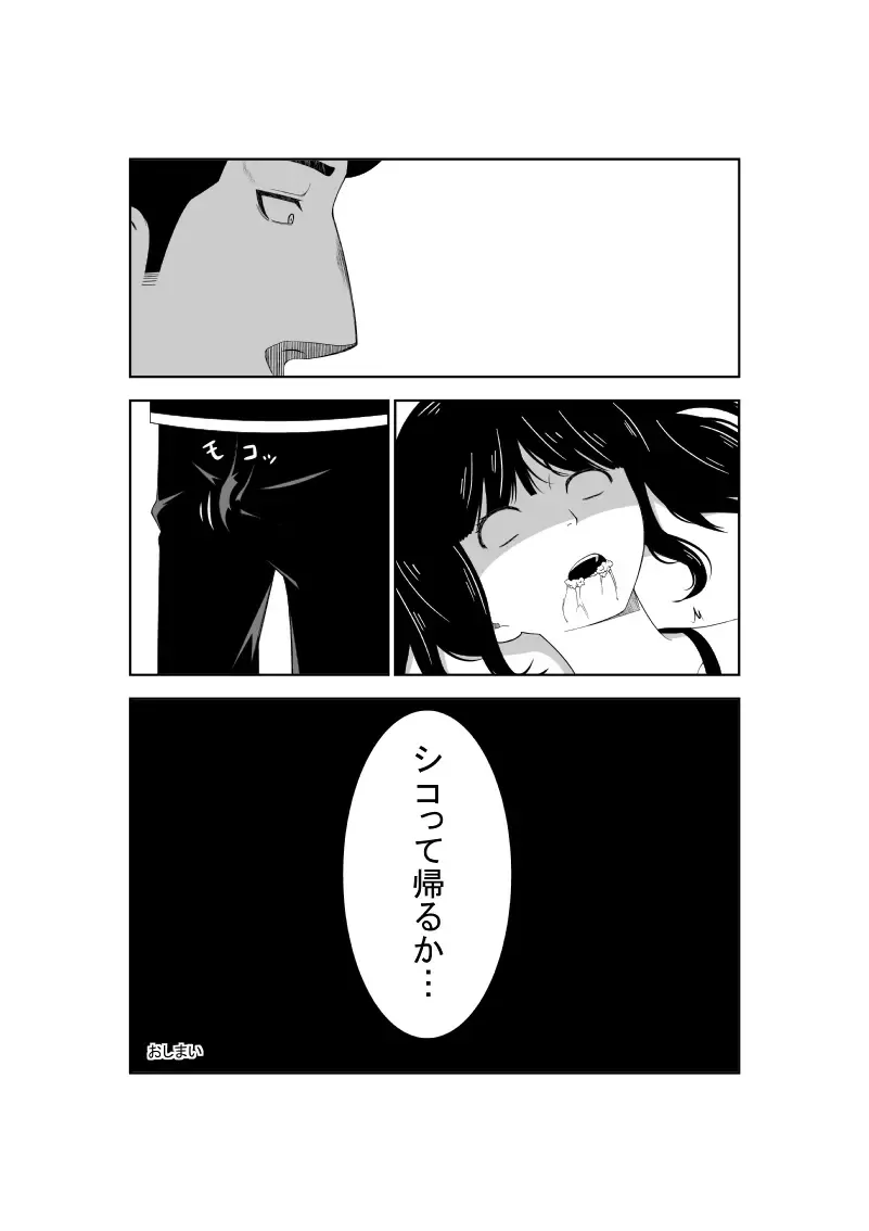 [Isamura] Higeki no Heroine no Nichijou 7 Fhentai - Page 35