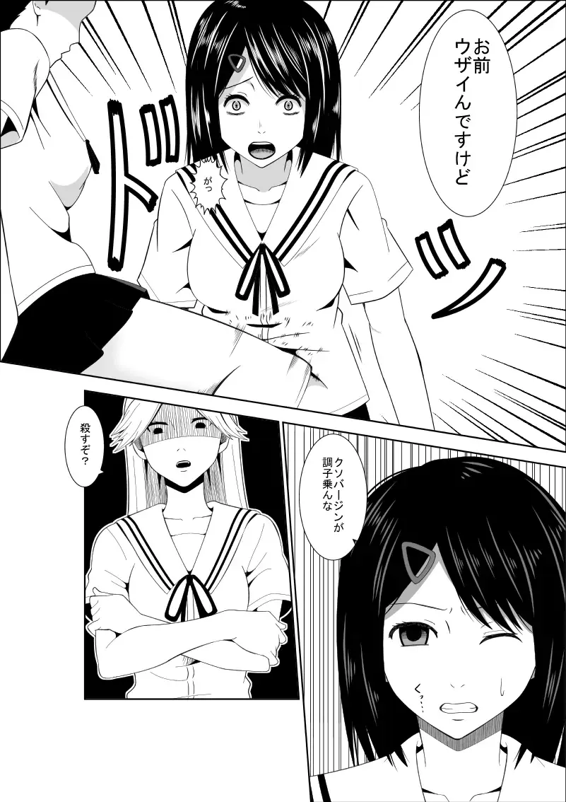 [Isamura] Higeki no Heroine no Nichijou 7 Fhentai - Page 4