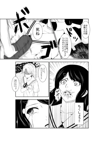 [Isamura] Higeki no Heroine no Nichijou 7 Fhentai - Page 17